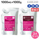 【ポイント3倍!10日0時から】ミルボン グランドリンケージ ウィローリュクス シャンプー 1000mL + トリートメント 1000g 詰め替え セット / 【送料無料】 業務用 1kg 美容室 サロン専売品 美容院 ヘアケア 褪色防止 色落ち しなやか 普通毛