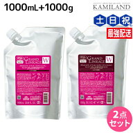 ★最大220円OFFクーポン配布★ミルボン グランドリンケージ ウィローリュクス シャンプー 1000mL + トリ…
