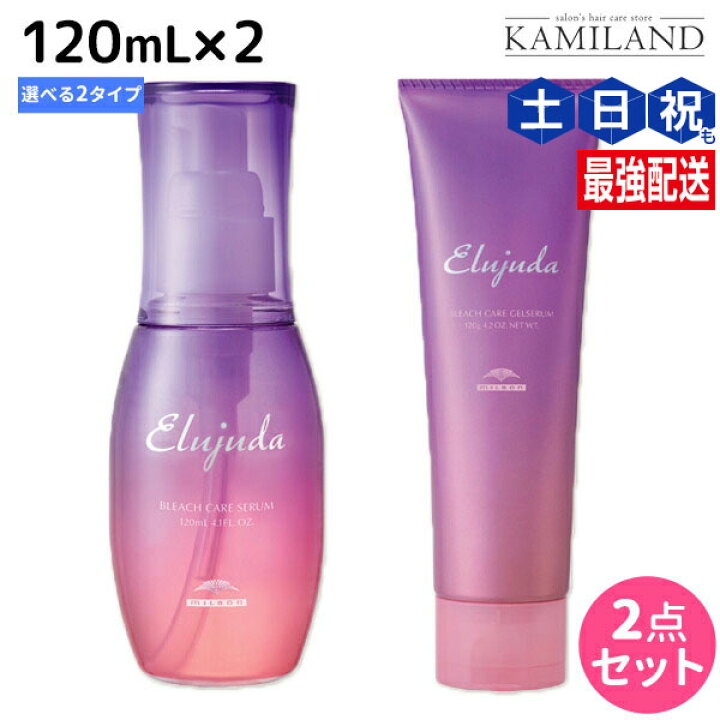 楽天市場】【5/1限定ポイント3倍】ミルボン エルジューダ ブリーチケア  