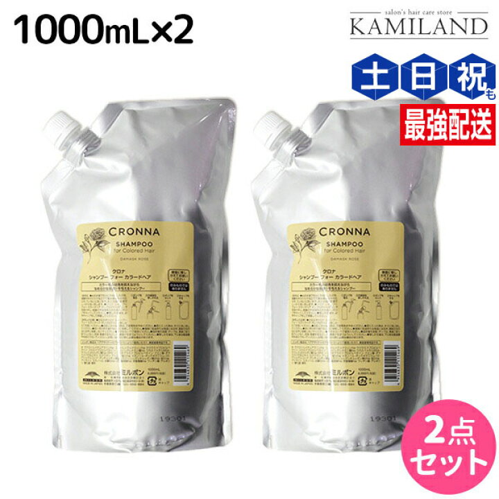 楽天市場】☆最大250円OFFクーポン配布☆ミルボン クロナ シャンプー 