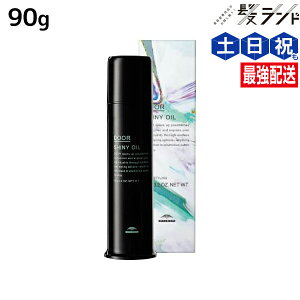 ミルボン ドア シャイニーオイル 90g /milbon DOOR 美容室 サロン専売品 美容院 ヘアケア