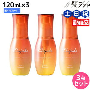 �~���{�� �G���W���[�_ �T���v���e�N�g �g���[�g�����g 120mL �I�ׂ�3�Z�b�g�s�Z�����E�G�}���W�����t / �y���������z �􂢗����Ȃ��g���[�g�����g ���O���΍� UV�P�A UV�J�b�g �T�����ꔄ