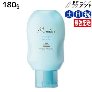 �~���{�� �~�Y���Z �E�H�[�^�[�W�F���g���[�g�����g 180g / ���e�� �T�����ꔄ�i ���e�@ �w�A�P�A Mizulisse �u���[�` ����� ������ �w�ʂ� �_���[�W