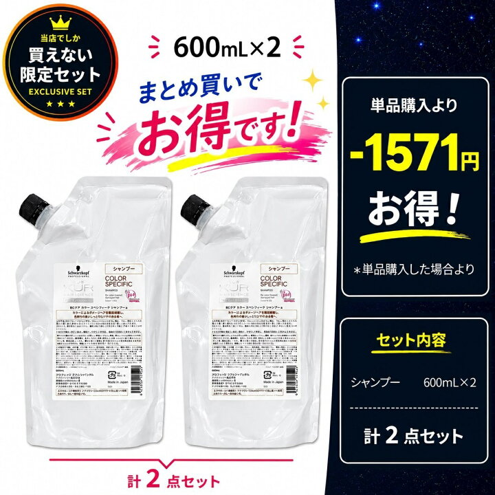 楽天市場】☆最大250円OFFクーポン配布☆シュワルツコフ BCクア カラー 