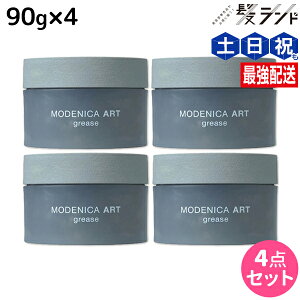 【11/1限定ポイント3倍】ナカノ モデニカ アート グリース 90g ×4個 セット / 【送料無料】 美容室 サロン専売品 美容院 ダメージケア ヘアスタイリング ヘアセット スタイリング剤 メンズ ヘ