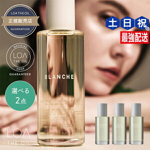 ���A�U�I�C�� 100mL ×2�� �s�u�����V���E�W���X�~���h���E�~�X�e�B�b�N�E�b�h�E�l�����X���[�N�e�B�[�t �I�ׂ�Z�b�g �s���K�i���F�̔��t/ �y���������z LOATHEOIL LOA THE OIL ���e�� �T�����ꔄ