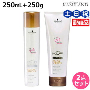 シュワルツコフ BCクア カラースペシフィーク シャンプー a 250mL + トリートメント a 250g セット / 美容室 サロン専売品 美容院 ヘアケア schwarzkopf シュワルツコフ おすすめ品