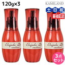 【ポイント3倍以上!20日20時から】ミルボン ディーセス エルジューダ エマルジョン + (プラス) 120g × 3個 セット / 【送料無料】 洗い流さない トリートメント アウトバス ミルボン 美容室専売品 milbon ヘアケア おすすめ 美容院 ヘアオイル