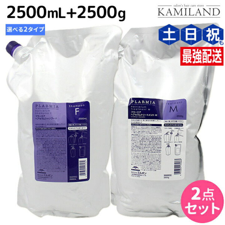 楽天市場】☆最大2,000円OFFクーポン配布☆ミルボン プラーミア 