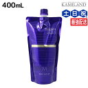 ★最大250円OFFクーポン配布★ミルボン プラーミア ヘアセラム シャンプー M 400mL / 詰め替え 美容室 サロン専売品 ミルボン 美容室専売品 milbon ヘアケア おすすめ 美容院 頭皮ケア エイジングケア ダメージケア 保湿