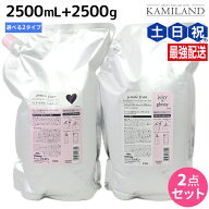 ミルボン ジェミールフラン シャンプー 2500mL + トリートメント 2500g 《ハート・ダイヤ・シルキーシャ…