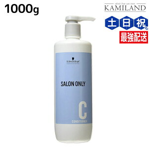 VcRt TI[ RfBVi[ 1000g {g / Ɩp 1Kg e Tꔄi e@ wAPA schwarzkopf VcRt ߕi