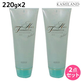 【4/20限定ポイント2倍】メロス ヘアファンデーションジェル セレクト 220g ×2個 セット / 【送料無料】美容室 サロン専売品 美容院 ヘアケア