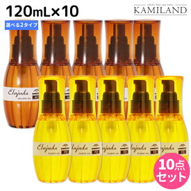 【2個3個で更にクーポン有】ミルボン ディーセス エルジューダ 120mL 10本セット《MO・FO》 / 【送料無料】 洗い流さない トリートメント アウトバス ミルボン 美容室専売品 milbon ヘアケア おすすめ 美容院 サロン専売品 ヘアオイル