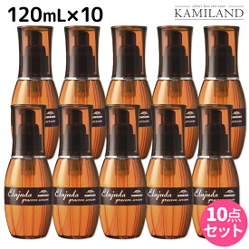 【5/25限定ポイント3-10倍】ミルボン エルジューダ グレイスオン セラム 120mL ×10個 セット / 【送料無料】 洗い流さない トリートメント アウトバス 美容室 サロン専売品 ミルボン 美容室専売品 milbon ヘアケア おすすめ 美容院 ヘアオイル