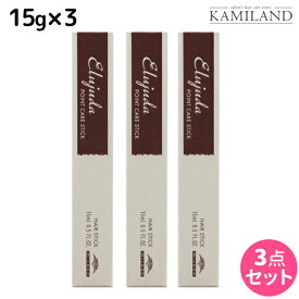 ★最大250円OFFクーポン配布★ミルボン エルジューダ DAYTIME LINE ポイントケアスティック 15g ×3個 セット / 【送料無料】 美容室 サロン専売品 美容院 ヘアケア アホ毛 乱れ毛 ハネ スタイリング剤 トップ サイド 前髪 マスカラタイプ