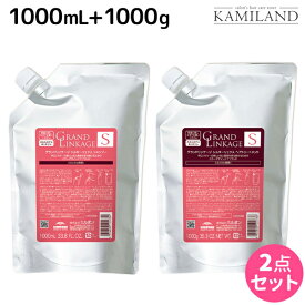 【2個3個で更にクーポン有】ミルボン グランドリンケージ シルキーリュクス シャンプー 1000mL + トリートメント 1000g 詰め替え セット / 【送料無料】 業務用 1kg 美容室 サロン専売品 美容院 ヘアケア 褪色防止 色落ち さらさら 軟毛