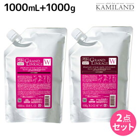 【2個3個で更にクーポン有】ミルボン グランドリンケージ ウィローリュクス シャンプー 1000mL + トリートメント 1000g 詰め替え セット / 【送料無料】 業務用 1kg 美容室 サロン専売品 美容院 ヘアケア 褪色防止 色落ち しなやか 普通毛