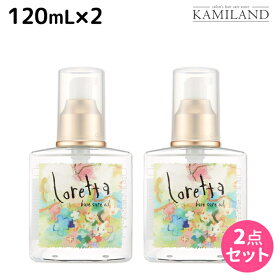 ★最大1,800円OFFクーポン配布★モルトベーネ ロレッタ ベースケアオイル 120mL ×2個 セット / 【送料無料】 洗い流さない トリートメント アウトバス 美容院 ヘアケア おすすめ品 moltobene loretta 薔薇 ローズ ヘアオイル ヘアーオイル オイル ビューテ