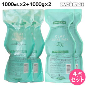 【4/20限定ポイント2倍】モルトベーネ クレイエステ シャンプー EX 1000mL ×2個 + パック EX 1000g ×2個 詰め替え セット / 【送料無料】 ヘアケア おすすめ品 moltobene 頭皮ケア 頭皮クレンジング 乾燥 臭い 防止 予防 ヘッドスパ 保湿