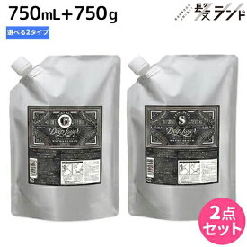 【4/20限定ポイント2倍】モルトベーネ ディープレイヤー シャンプー 750mL + トリートメント 750g 《ExG・ExS》 選べるセット / 【送料無料】 ビューティーエクスペリエンス 美容室 サロン専売品 美容院 ヘアケア