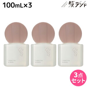 �����g�x�[�l �����b�^ �G�� �~�X�g�P�A�I�C�� 100mL ×3�� �Z�b�g / �y���������z b-ex �r���[�e�B�[�G�N�X�y���G���X LORETTA �X�^�C�����O �c�� �ێ� �_���[�W ���� �{�f�B�P�A
