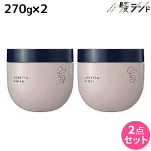 �����g�x�[�l �����b�^ �G�� �W�F�� 270g ×2�� �Z�b�g / �y���������z b-ex �r���[�e�B�[�G�N�X�y���G���X LORETTA �X�^�C�����O �c�� �ێ� �_���[�W ���� �{�f�B�P�A