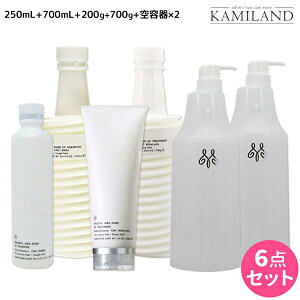 【ポイント3倍!24日20時から】ムコタ アデューラ アイレ デューン EX シャンプー 250mL+700mL + EX トリートメント 200g+700g 詰め替え + 専用ハードケース(空容器) セット / 【送料無料】 サロン専
