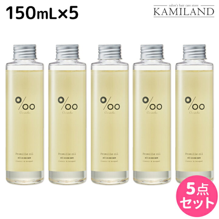 楽天市場】ムコタ プロミルオイル 150mL ×5本 セット / 【送料無料】 美容室 サロン専売品 美容院 ヘアケア ヘアオイル  洗い流さないトリートメント アウトバストリートメント ボディオイル : 髪ランド 〜シャンプー お得