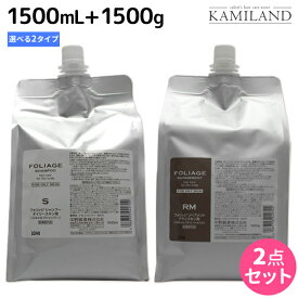 ★最大2,000円OFFクーポン配布中★ナカノ フォリッジ シャンプー 1500mL + リペアメント 1500g 《オイリースキン用・ドライスキン用》 選べるセット