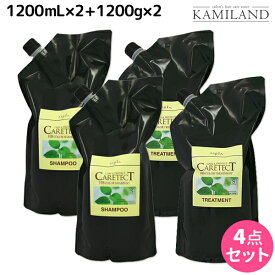 【ポイント3倍以上!24日20時から】ナプラ ケアテクト HB カラーシャンプー S しっとり 1200mL × 2個 + トリートメント 1200g × 2個 セット / 【送料無料】 詰め替え 業務用 1.2L 1.2kg 美容室 サロン専売品 美容院 ヘアケア napla ナプラ セット オススメ品