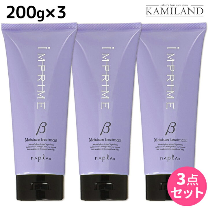 楽天市場】【8/1(月)・16時より4H限定P10倍】ナプラ インプライム モイスチャー トリートメント ベータ 200g × 3個 セット / 美容室 サロン専売品 美容院 ヘアケア napla ナプラ セット オススメ品 : 髪ランド 〜シャンプー お得 楽天市場】【8/1(月)・16時より4H限定P10倍】ナプラ インプライム モイスチャー トリートメント ベータ 200g × 3個 セット / 美容室 サロン専売品 美容院 ヘアケア napla ナプラ セット オススメ品 : 髪ランド 〜シャンプー お得