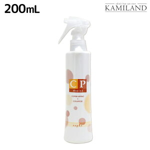 �i�v�� CP���C�X�g 200mL / ���e�� �T�����ꔄ�i ���e�@ �w�A�P�A napla �i�v�� �Z�b�g �I�X�X���i �_���[�W�P�A �ێ�