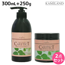 【ポイント3倍以上!24日20時から】ナプラ ケアテクト HB カラーシャンプー V ハリ・コシ 300mL + トリートメント 250g セット / 美容室 サロン専売品 美容院 ヘアケア napla ナプラ セット オススメ品