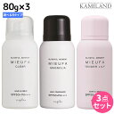 【8/1限定ポイント3倍】ナプラ ミーファ フレグランスUVスプレー 80g × 3個 《マグノリア・クリア・Tリリィ・Sサボン・オスマンサス・ミモザ・シトラスグリーン・ホワイトティー》 選べるセット / 美容室 サロン専売品 美容院 ヘアケア SPF50+ PA++++ 髪の日焼け