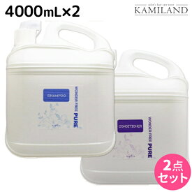 【ポイント3倍以上!24日20時から】ナプラ ワンダーフリーピュア シャンプー 4000mL + コンディショナー 4000mL セット / 【送料無料】 詰め替え 業務用 4L 美容室 サロン専売品 美容院 ヘアケア napla ナプラ セット オススメ品