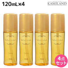 【4/20限定ポイント2倍】ナンバースリー ミュリアム ゴールド トライフィリア 120mL ×4個 セット / 【送料無料】 洗い流さないトリートメント 美容室 サロン専売品 美容院 おすすめ品 アウトバストリートメント ヘアオイル Miruem