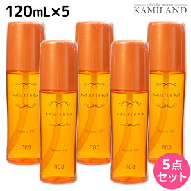 【4/1限定ポイント3倍】ナンバースリー ミュリアム ゴールド リニューオイル 120mL ×5個 セット / 【送料無料】 洗い流さないトリートメント 美容室 サロン専売品 美容院 おすすめ品 アウトバストリートメント ヘアオイル Miruem