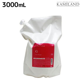 【ポイント3倍以上!24日20時から】ナンバースリー ミュリアム シャンプー G 3000mL / 【送料無料】詰め替え 業務用 3L 美容室 サロン専売品 美容院 おすすめ品