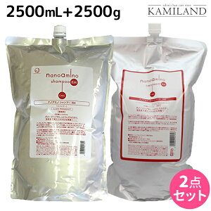 【ポイント3倍!24日20時から】ニューウェイジャパン ナノアミノ シャンプー RM 2500mL + トリートメント RM 2500g (しっとりタイプ)セット / 【送料無料】 詰め替え 業務用 2.5L 2.5Kg サロン専売品