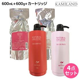 【4/20限定ポイント2倍】パシフィックプロダクツ アブリーゼ ナチュラルオーガニック シャンプー TR 600mL + ヘアパック TR 600g 詰め替え + 専用カートリッジ セット / 【送料無料】 美容室 サロン専売品 美容院 ヘアケア ティーローズ 薔薇 バラ