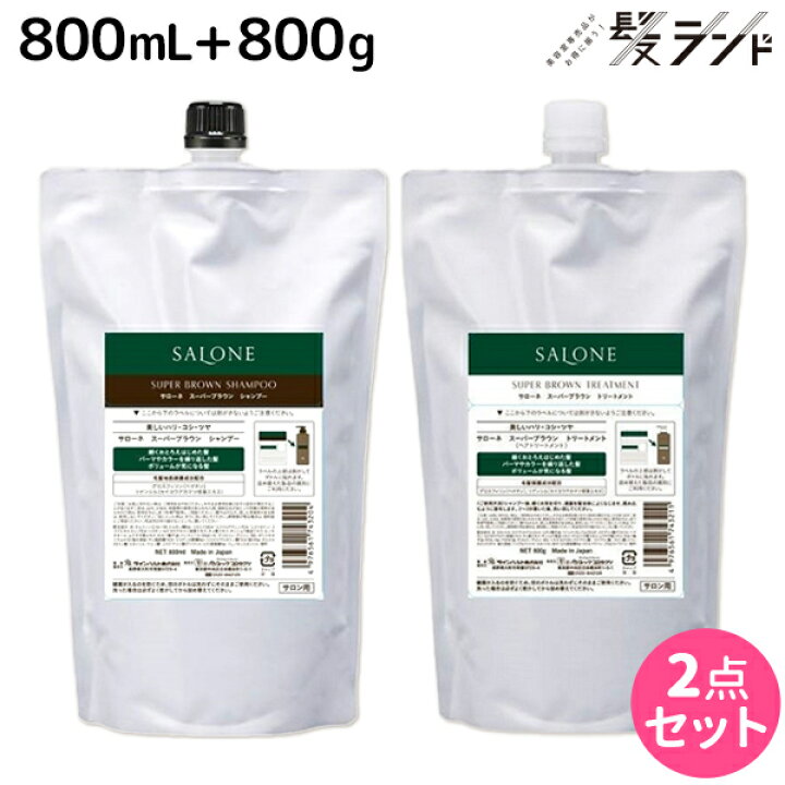 楽天市場】パシフィックプロダクツ サローネ スーパーブラウン 