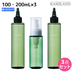 ピアセラボ EAN/s エアンス ヴィーガン 《クリアオイル・ソイウォーター》 ×3個 選べるセット / 【送料無料】 洗い流さないトリートメント 美容室 サロン専売品 美容院 ヘアケア 髪肌兼用 ヴ