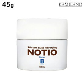 リアル化学 ノティオ バター 45g / 美容室 サロン専売品 美容院 ヘアケア NOTIO スタイリング剤 ヘアバター 保湿 つや 艶