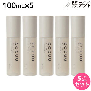 ���ő�220�~OFF�N�[�|���z�z���Z�t�e�B �R�L���E COCUU �����E�I�C�� 100mL ×5�� �Z�b�g / �y���������z �w�A�I�C�� ���e�� �T�����ꔄ�i ���e�@ �w�A�P�A �R�L���[ �A�E�g�o�X�g���[�g�����g ��