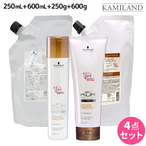 シュワルツコフ BCクア カラースペシフィーク シャンプー a 250mL + 600mL + トリートメント a 250g + 600g 詰め替え セット / 【送料無料】 美容室 サロン専売品 美容院 ヘアケア schwarzkopf シュワルツ