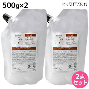 y11/1|Cg3{zVcRt BCNA J[XyVtB[N wA}XN a 500g lߑւ ×2 Zbg / yz e Tꔄi e@ wAPA schwarzkopf VcRt 