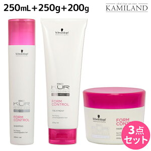 シュワルツコフ BCクア フォルムコントロール シャンプー a 250mL + トリートメント a 250g + ヘアマスク a 200g セット / 【送料無料】 美容室 サロン専売品 美容院 ヘアケア schwarzkopf シュワルツコ
