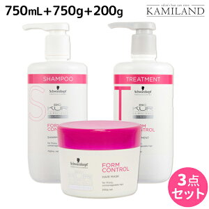 シュワルツコフ BCクア フォルムコントロール シャンプー a 750mL + トリートメント a 750g + ヘアマスク a 200g セット / 【送料無料】 美容室 サロン専売品 美容院 ヘアケア schwarzkopf シュワルツコ