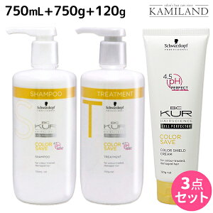 シュワルツコフ BCクア カラーセーブ シャンプー a 750mL + トリートメント a 750g + カラーシールドクリーム 120g セット / 【送料無料】 美容室 サロン専売品 美容院 ヘアケア schwarzkopf シュワルツ